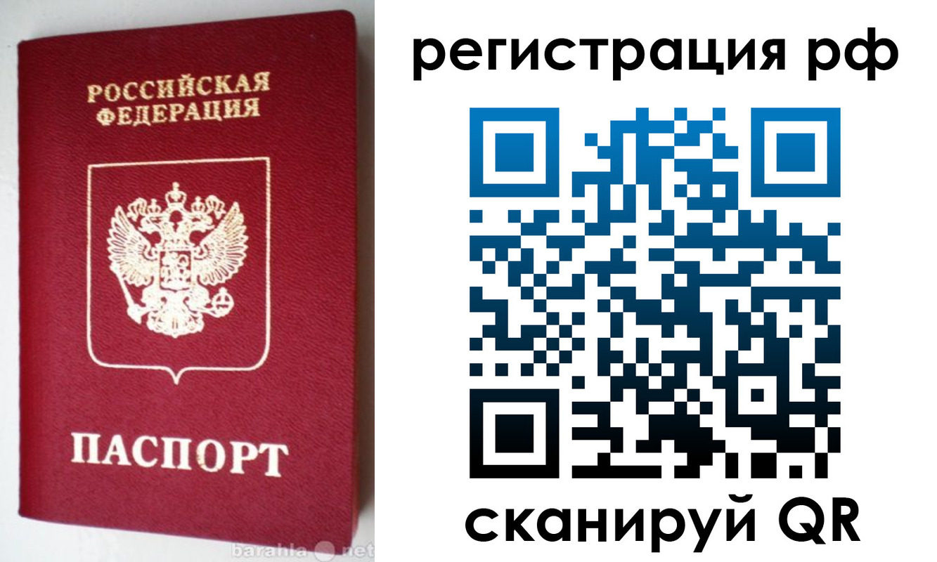 пропишу в квартире в Туймазы