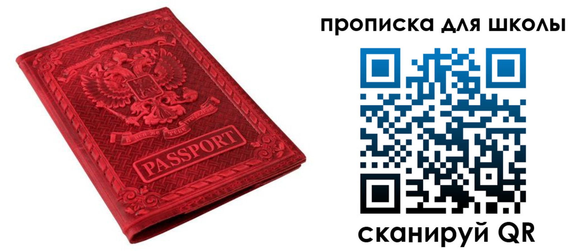 миграционный учет в Туймазы