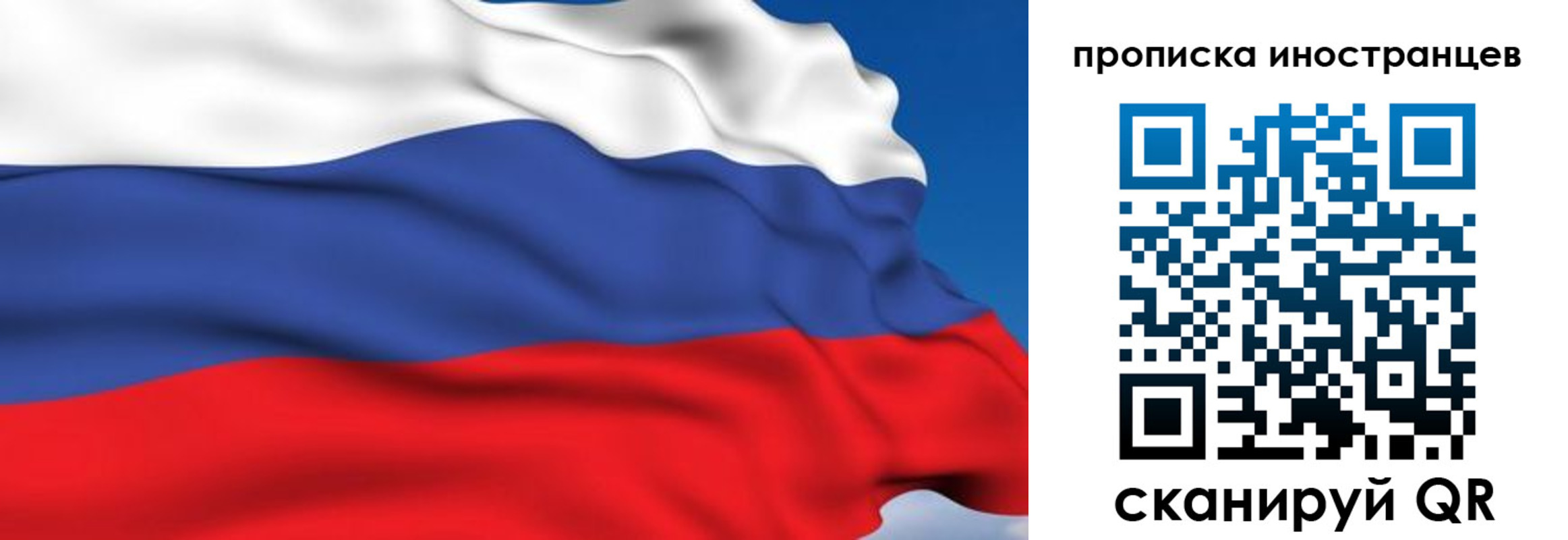 временная регистрация в квартире в Туймазы
