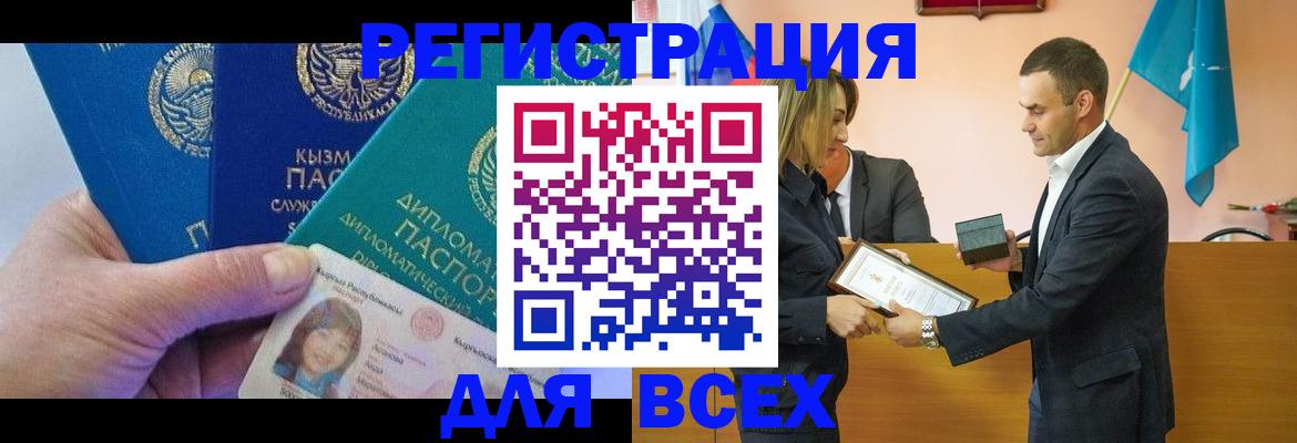временная регистрация 2025 в Туймазы