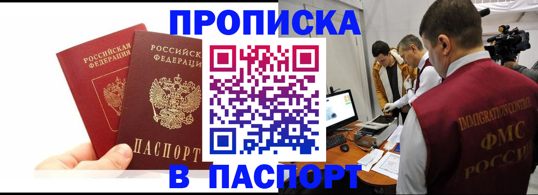 миграционный учет в Туймазы